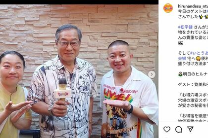 『ヒルナンデス』に出演したチョコプラ松尾（ヒルナンデス公式インスタグラムより）