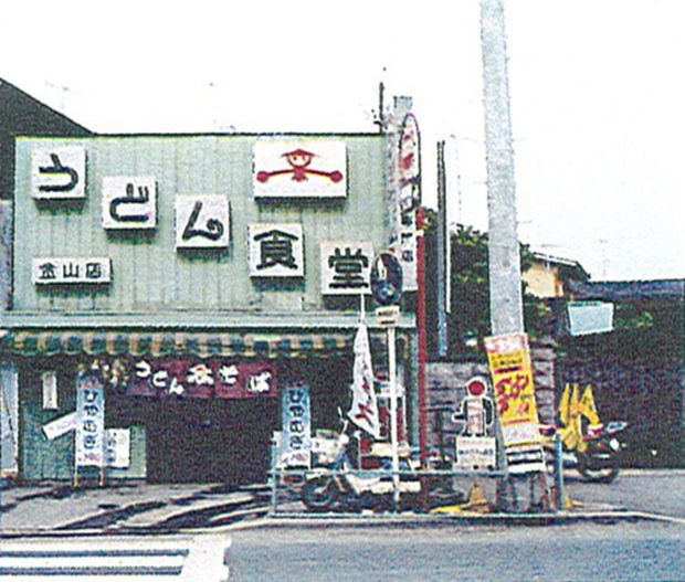 昭和40年に所沢市金山町に開店した記念すべき1号店