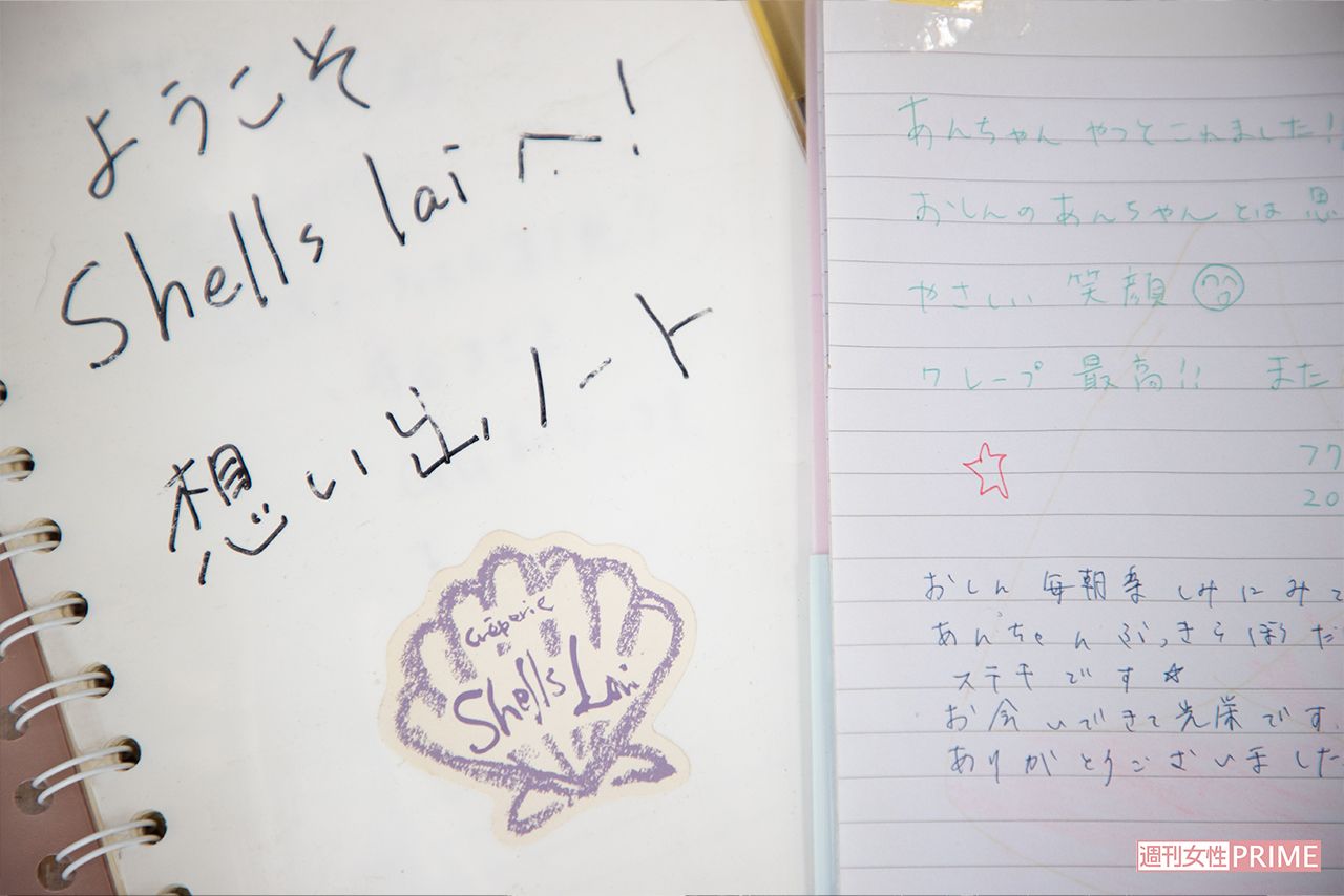 「おしんナイト」出演後はファンが店を訪れるように。交流用ノートには応援の言葉が並ぶ　撮影／齋藤周造