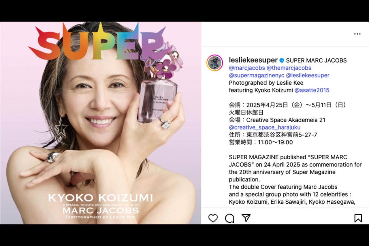 小泉今日子（本人のInstagramより）