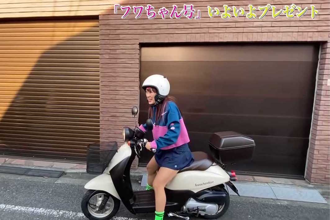 2020年にヒロミが作って、フワちゃんにプレゼントした原付バイク。車体には《fuwachandayo》の文字が（ヒロミのYouTubeチャンネルより）