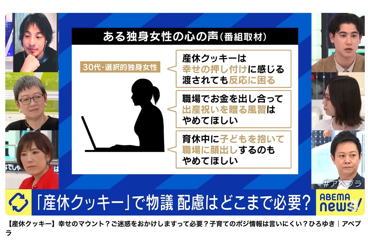 ネットニュース番組でも報道された（YouTubeより）