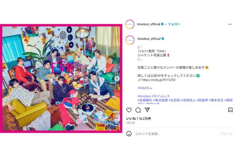 6月11日にニューアルバム『FAM』を発売するtimelesz（公式サイトより）