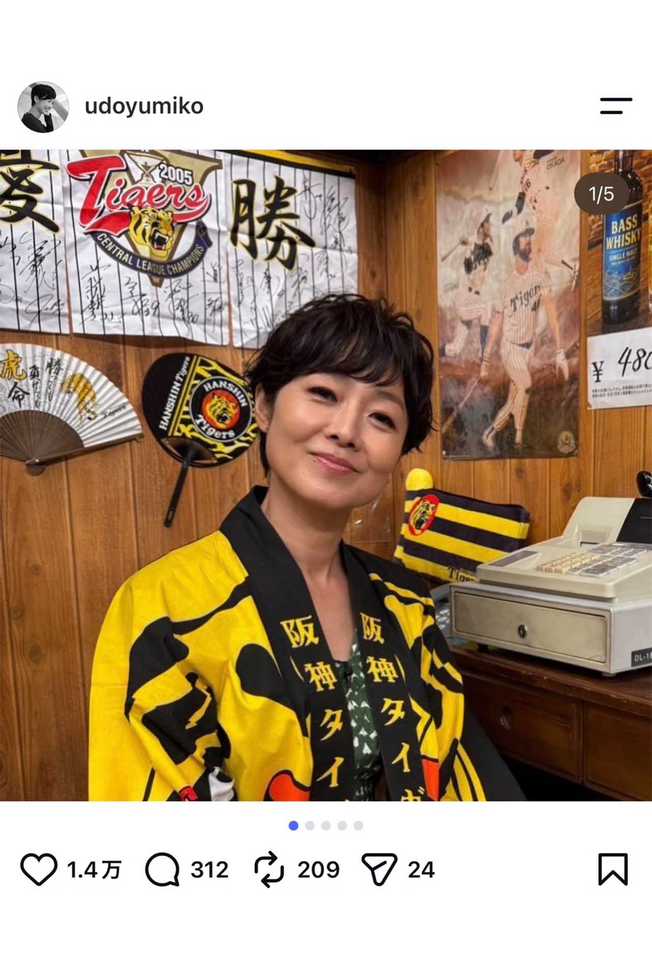 阪神タイガーズの大ファンでもある有働由美子アナ（本人のインスタグラムより）
