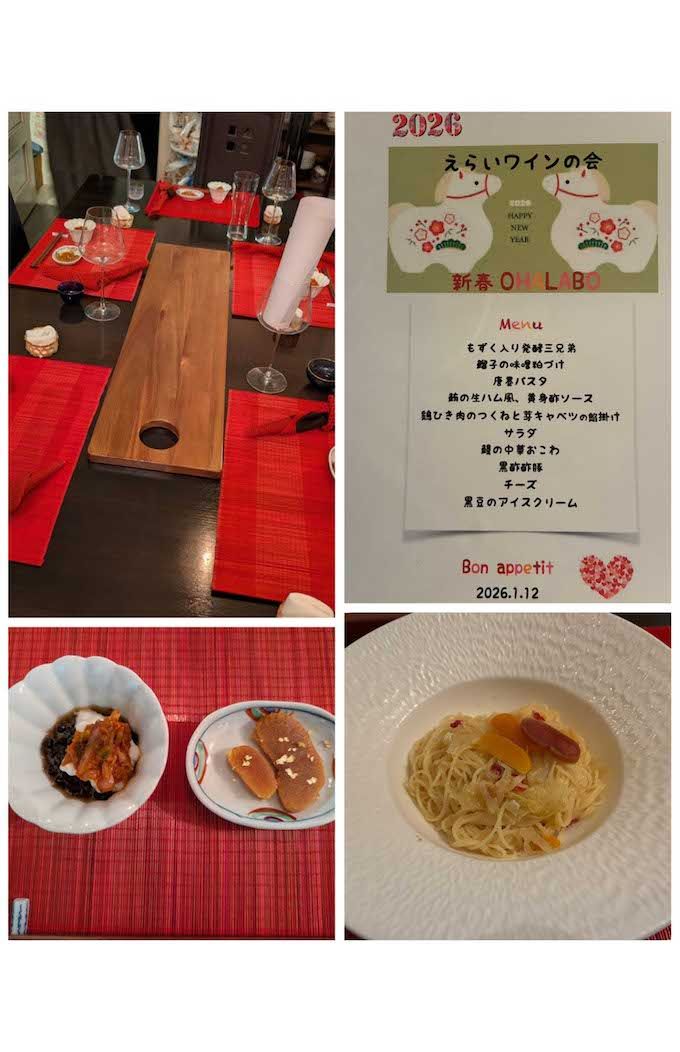 尾崎亜美の自宅のおもてなし会。実験的なものや初めて作るものが多いときは「OHALABO」の名前で開かれる