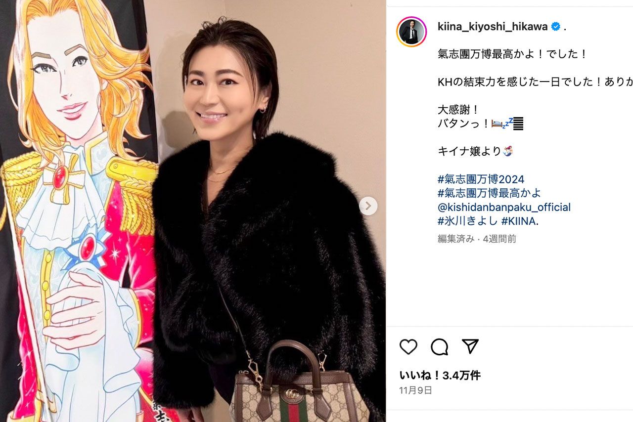 氷川きよしのインスタグラムより