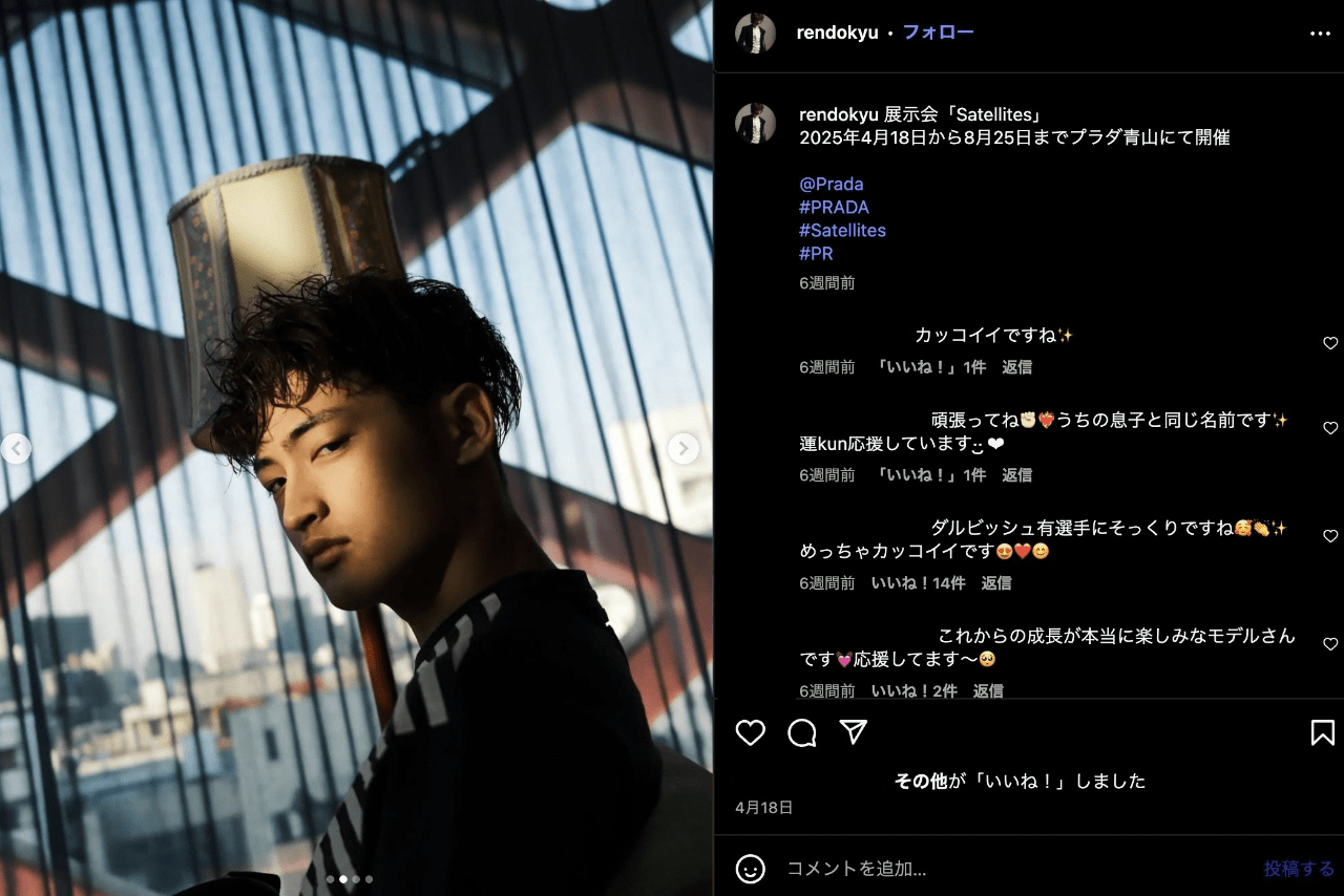 ダルビッシュ有と紗栄子の長男でモデルの道休蓮（公式インスタグラムより）