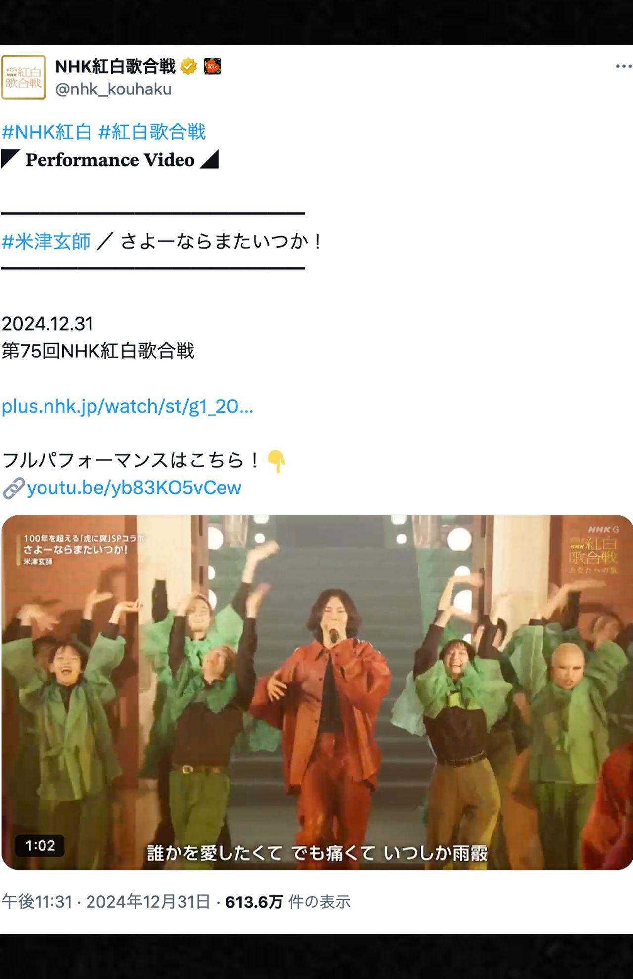 米津玄師（第75回NHK紅白歌合戦公式Xより）