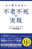 【有名アスリートも実践】若さを保ちながら寿命を延ばすストレスフリー療法　老眼や白内障が治った事例も