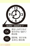 具なしみそ汁で内臓が回復“12時間空腹”サイクルに