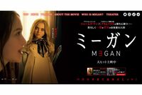 TikTokで大バズり中のサイコスリラー映画『M3GAN／ミーガン』の日本版のポスターが大幅変更で賛否　専門家…
