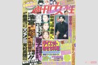 お妃候補だった雅子さまの存在を初めてスクープした『週刊女性』記者が当時を語る