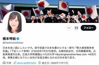 “産後うつ”は「甘え」女性作家の過激投稿に騒然、患者は「勤労者を苦しめる寄生虫」強烈思想にドン引き