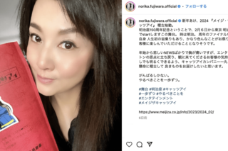 若々しさ抜群の藤原紀香（公式インスタグラムより）