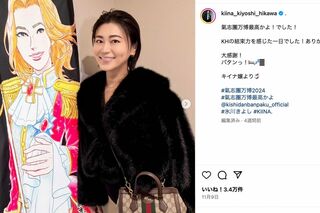 氷川きよしのインスタグラムより