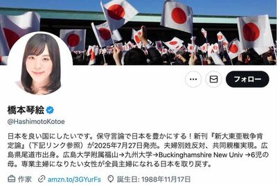 “産後うつ”は「甘え」女性作家の過激投稿に騒然、患者は「勤労者を苦しめる寄生虫」強烈思想にドン引き