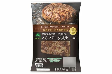 イオントップバリュグリーンアイタスマニアビーフハンバーグステーキ1個398円