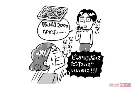「豚小間肉200g買ってきて」という簡単な買い物さえできない夫　イラスト／サトウヨーコ