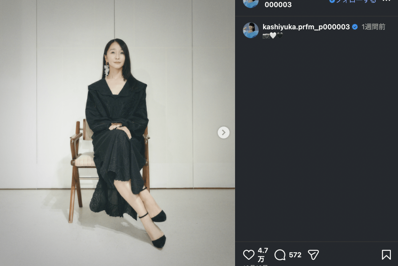 Perfumeかしゆかが“ぱっつん前髪”から“わけゆか”スタイルに（公式インスタグラムより）