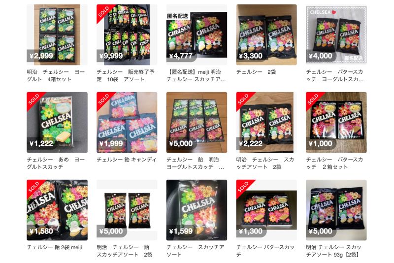 メルカリで出品されている