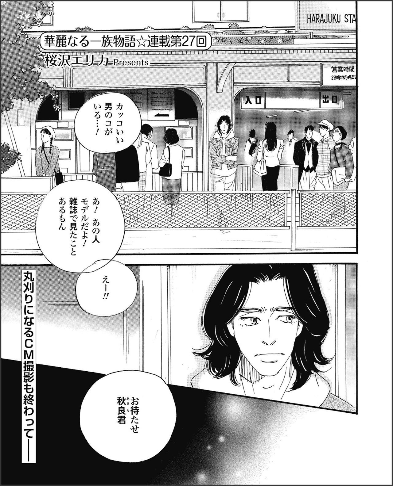 こまどりの詩　第27話（1/16）