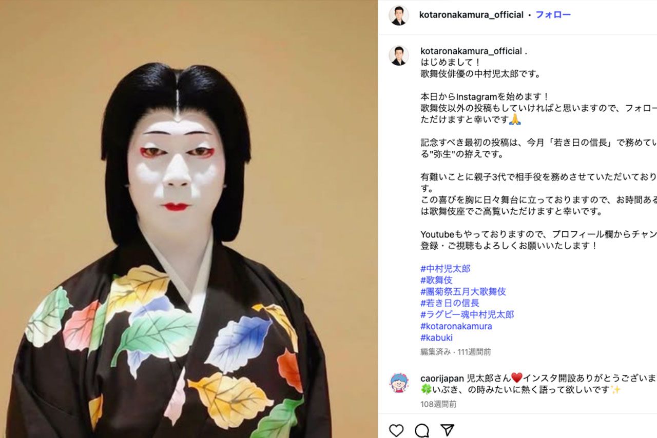 極秘婚していた妻へのDV報道が出た中村児太郎（本人のインスタグラムより）