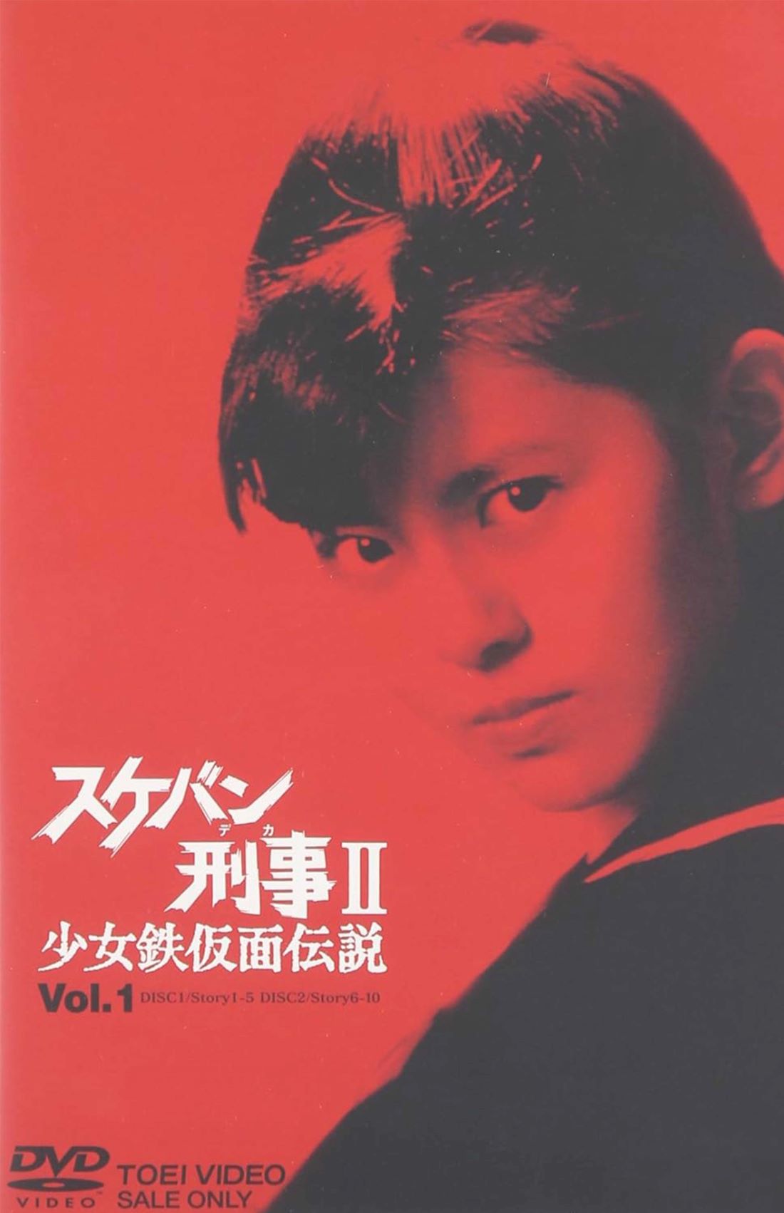 南野陽子の『スケバン刑事2』