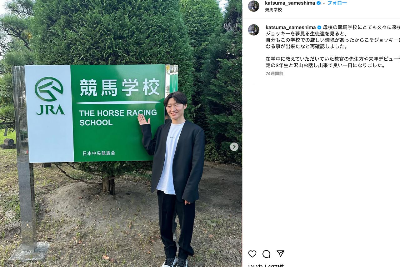 アイドル的なビジュアルでも人気の鮫島克駿（公式Instagramより）