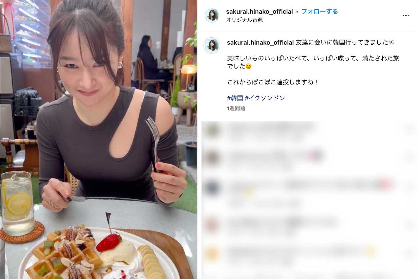 3月27日に韓国旅行中の動画を公開した桜井日奈子。ボディラインがよくわかる洋服を着こなしていた（本人のインスタグラムより）