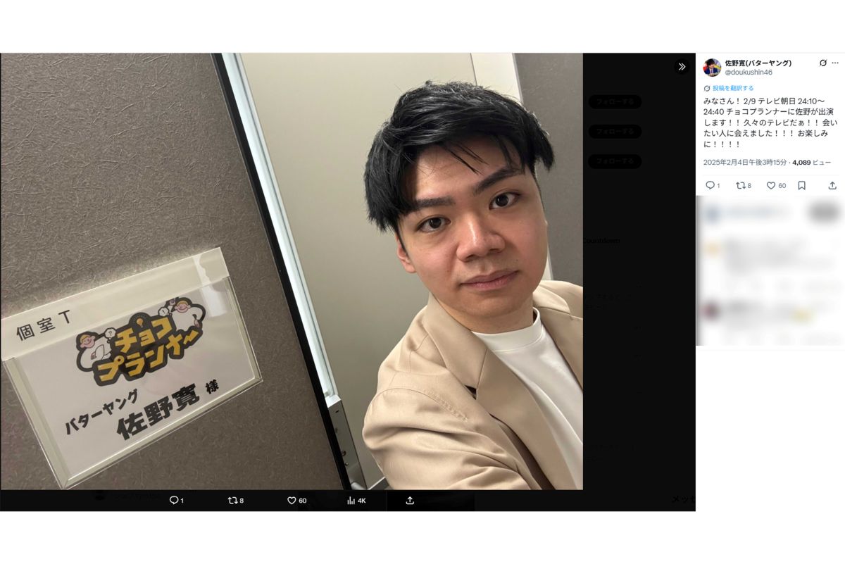 オンラインカジノ賭博で書類送検されたお笑いコンビ『バターヤング』の佐野寛（本人Xより）