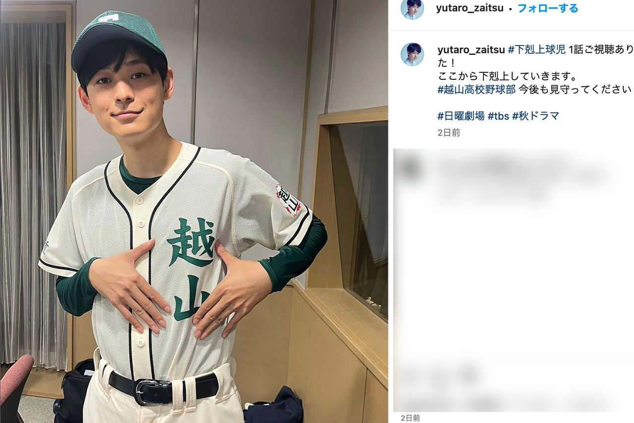 TBS『日曜劇場　下剋上野球部』に出演する、財津一郎の孫・財津優太郎