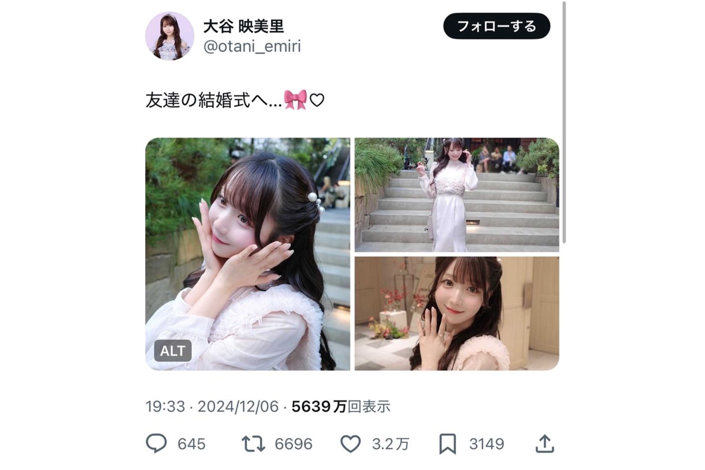 炎上した『=LOVE（イコールラブ）』大谷映美里の結婚式コーデ（本人Xより）