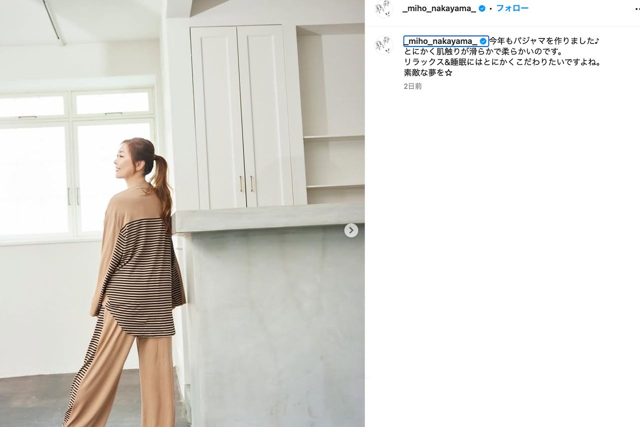 亡くなる直前にもInstagramを更新していた中山美穂さん