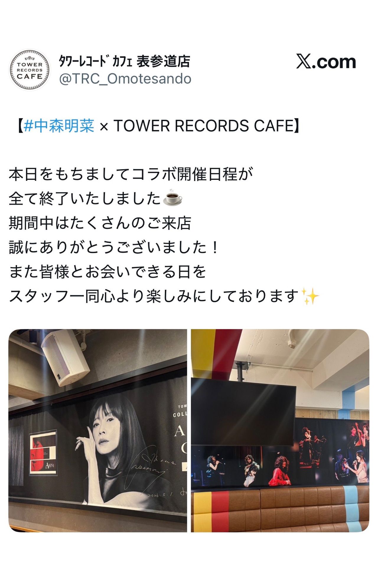 タワーレコードカフェ表参道店を訪れた中森明菜は、直筆サインをプレゼント（公式Xより）