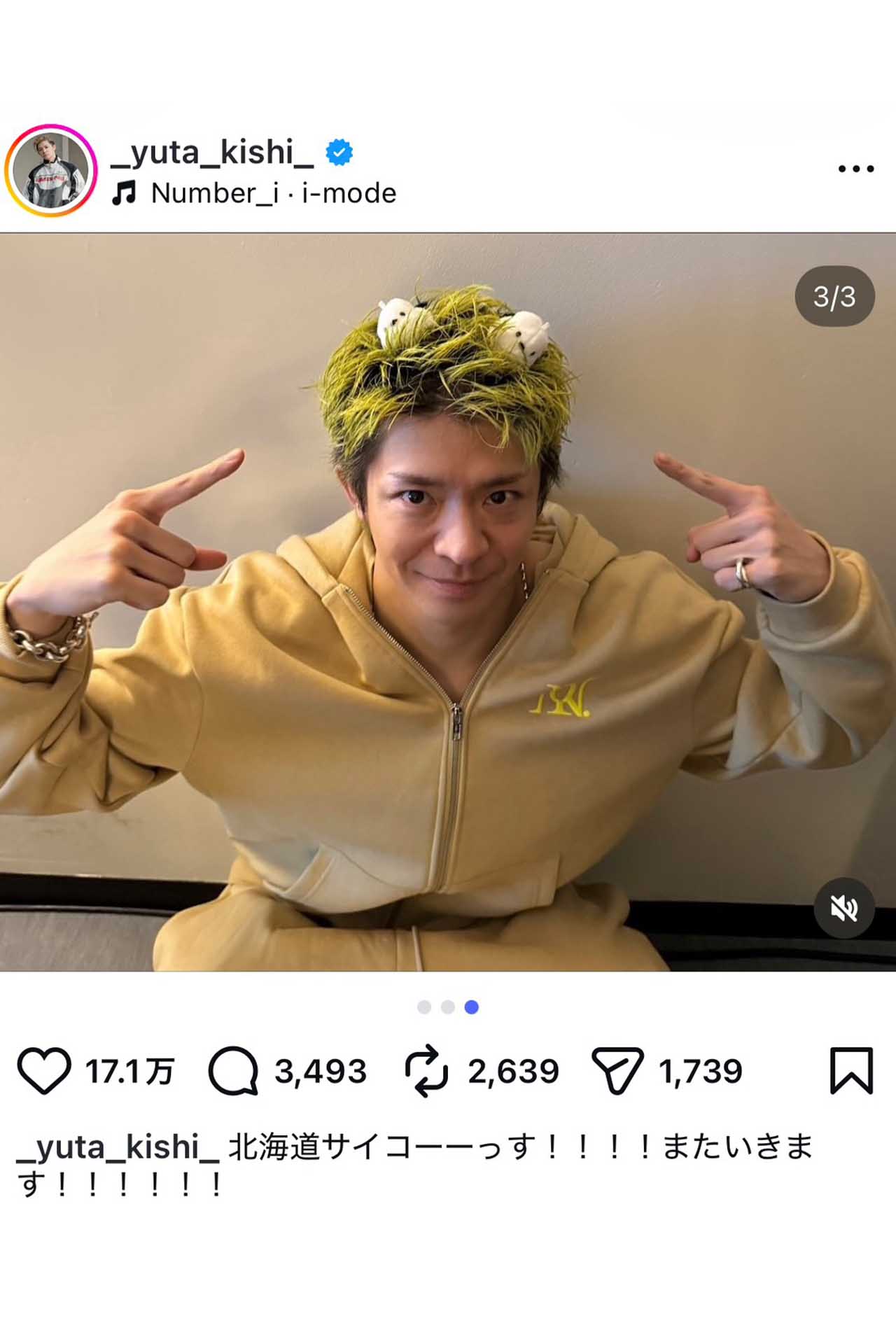 ファン待望のグッズ化をしたフーディーを着用する岸優太（本人のインスタグラムより）