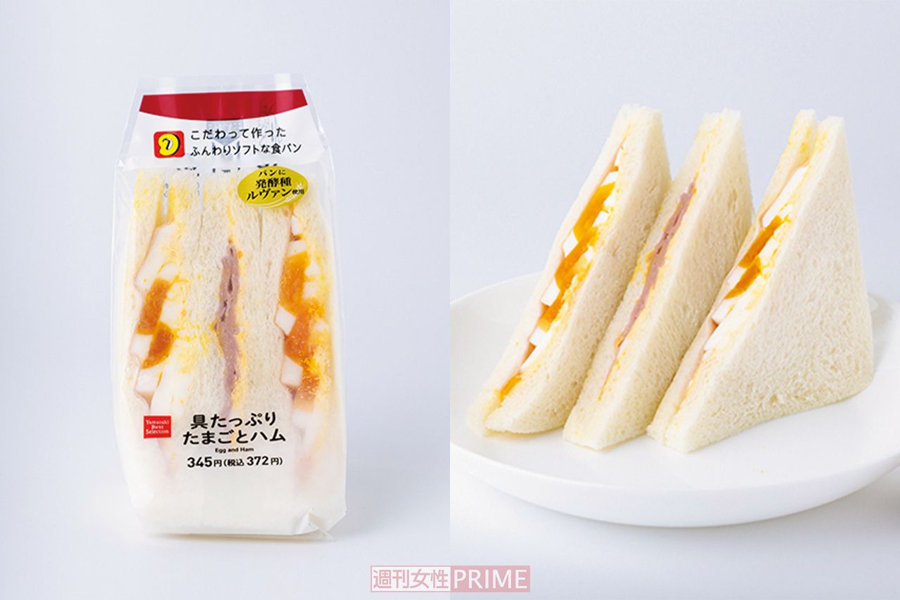 デイリーヤマザキ 具たっぷりたまごとハム