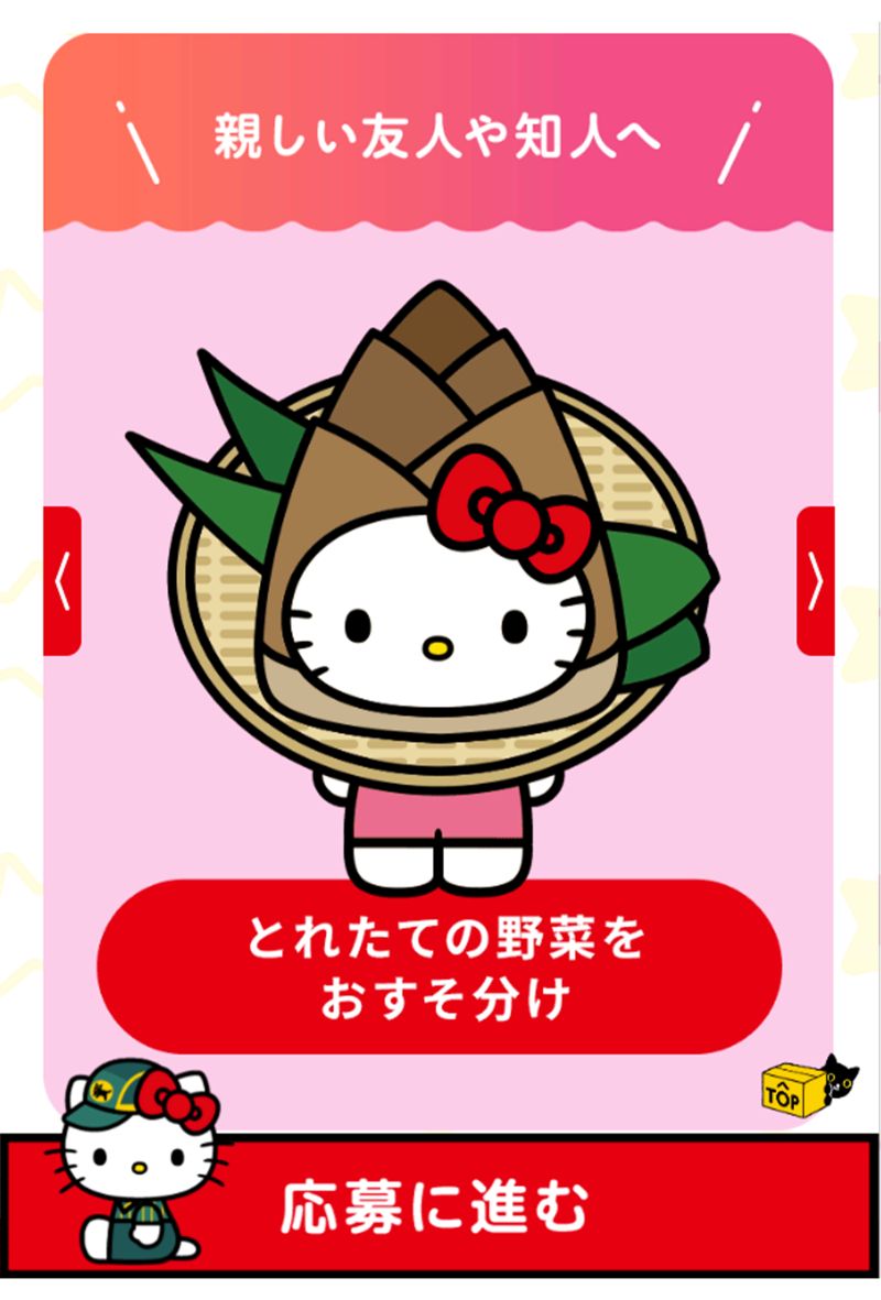 さまざまな限定デザインが展開されているハローキティコラボ（公式サイトより）