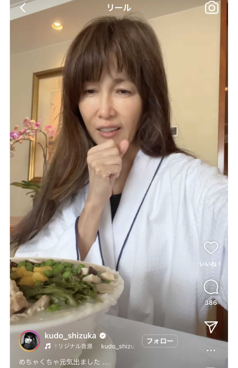 寝起きで朝食を食べる動画をアップした工藤静香（本人インスタグラムより）