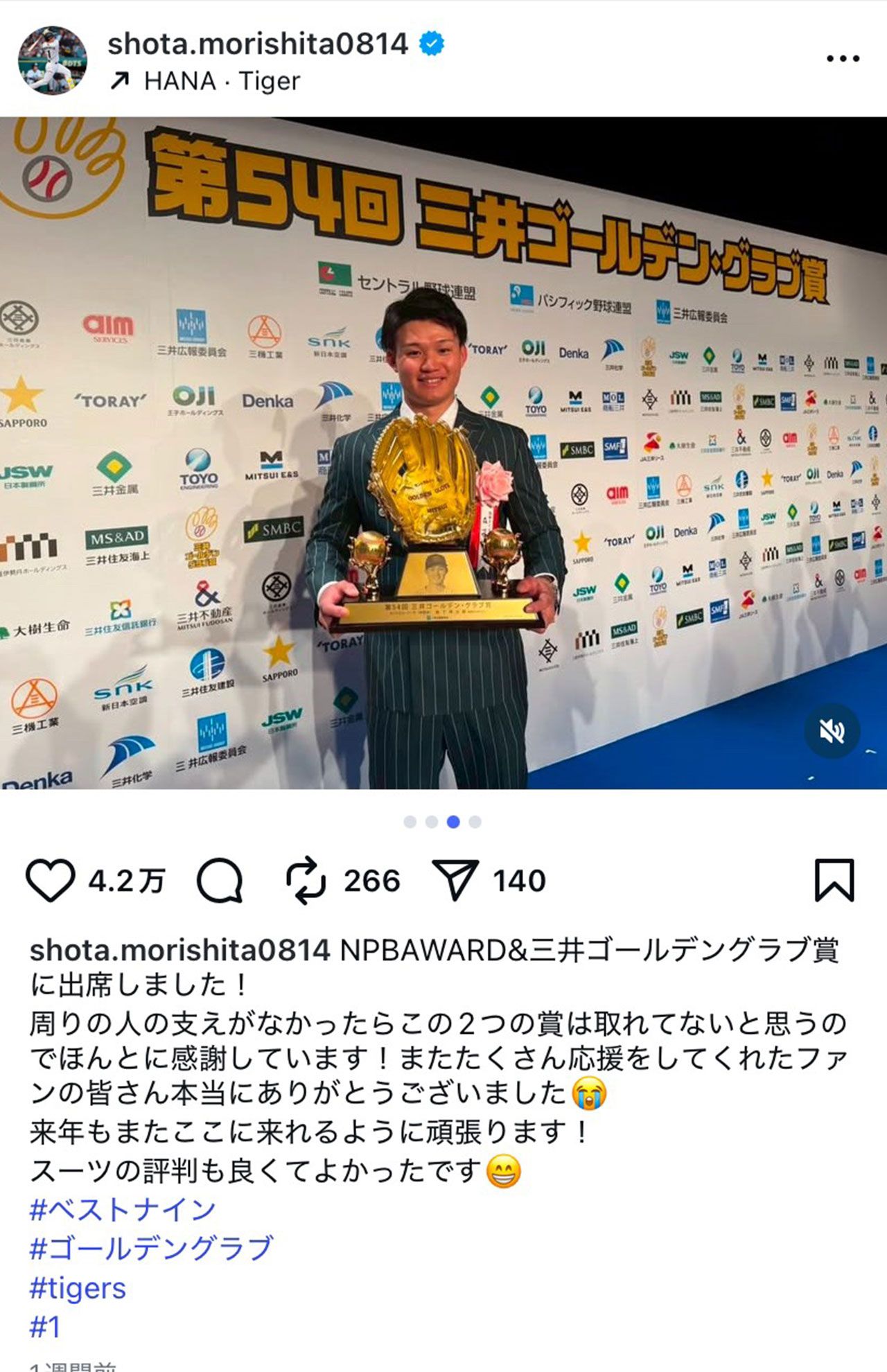 阪神の森下翔太外野手（本人のインスタグラムより）