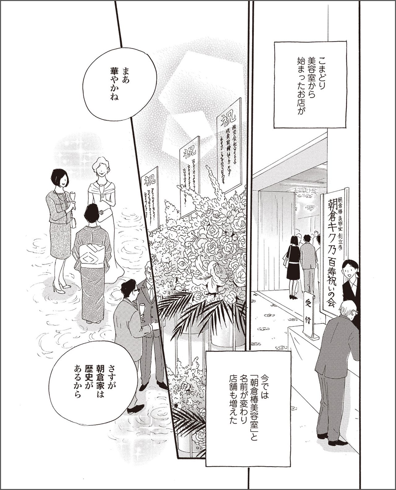 こまどりの詩　第1話（13/16）