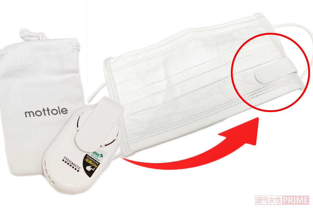 クリップで簡単に着脱が可能なマスクエアーファン（DAISO／550円）