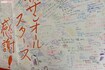 “サザン神社”に集まったファンの寄せ書き