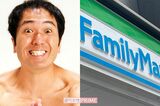 【エガちゃん×ファミマ】江頭2:50コラボ商品の“トル…