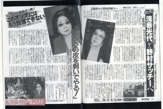 騒動時の本誌『週刊女性』の記事。2人は長期にわたり取り上げられた（’99年4月20日号より）