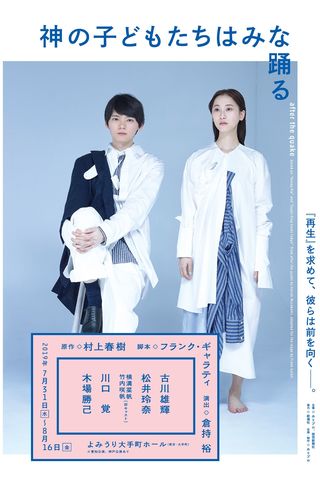 『神の子どもたちはみな踊る』