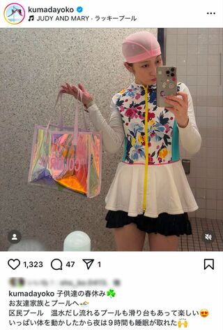 区民プールに行ったことを報告する熊田曜子（本人のインスタグラムより）
