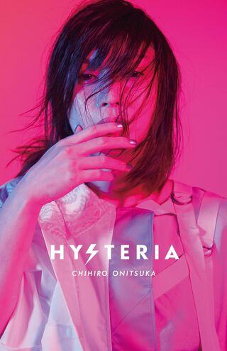 8thアルバム『HYSTERIA』、タイトルの意味は“抑えきれない極端な興奮”（鬼束ちひろホームページより）