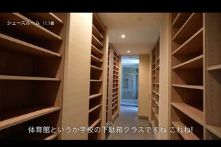 ヒカキンが住む20億円の新居のシューズルーム（本人のYouTubeチャンネルより）