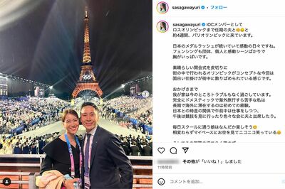 パリ滞在の家族写真を公開した笹川友里（本人インスタグラムより）