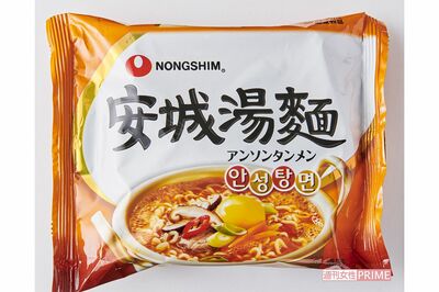 安城湯麵